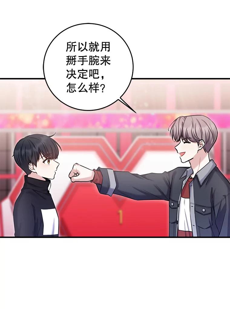 《天生爱豆的娱乐圈攻略法则》4.选座位 第31页