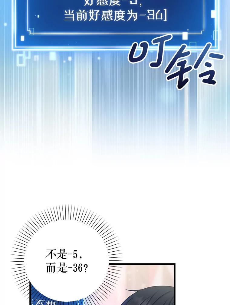 《天生爱豆的娱乐圈攻略法则》4.选座位 第58页