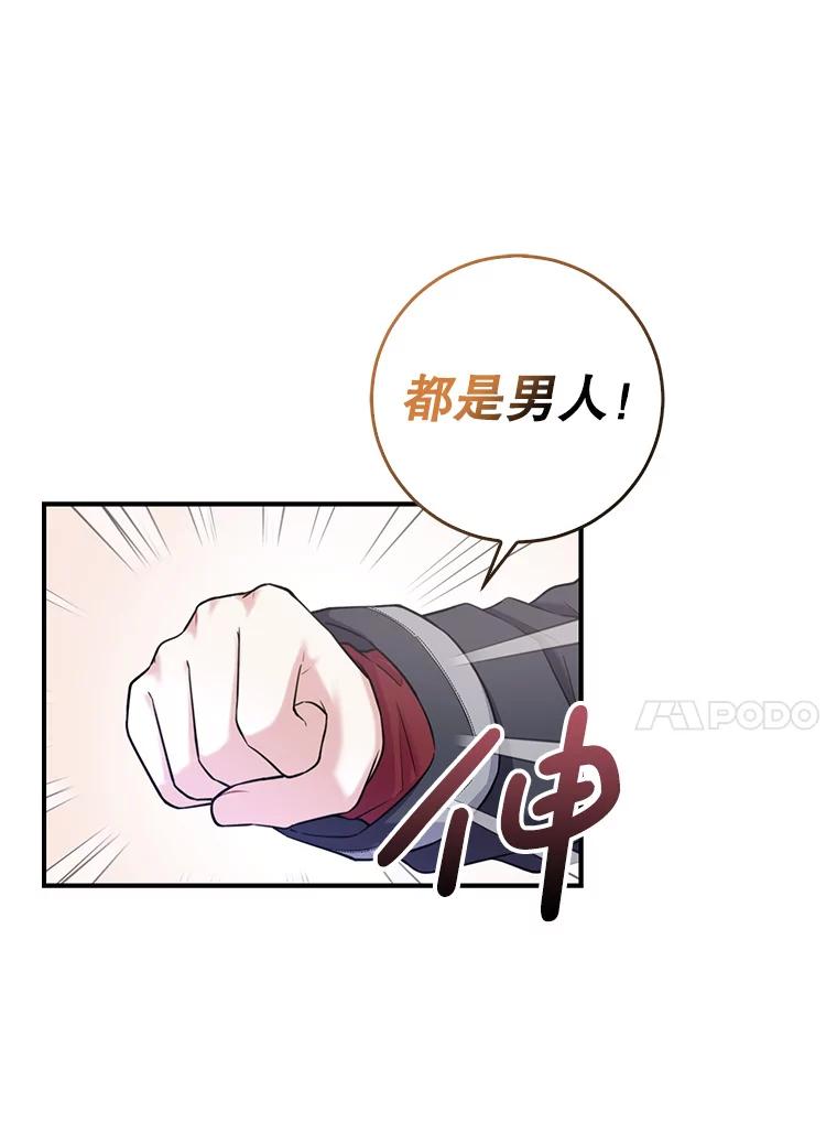 《天生爱豆的娱乐圈攻略法则》4.选座位 第30页