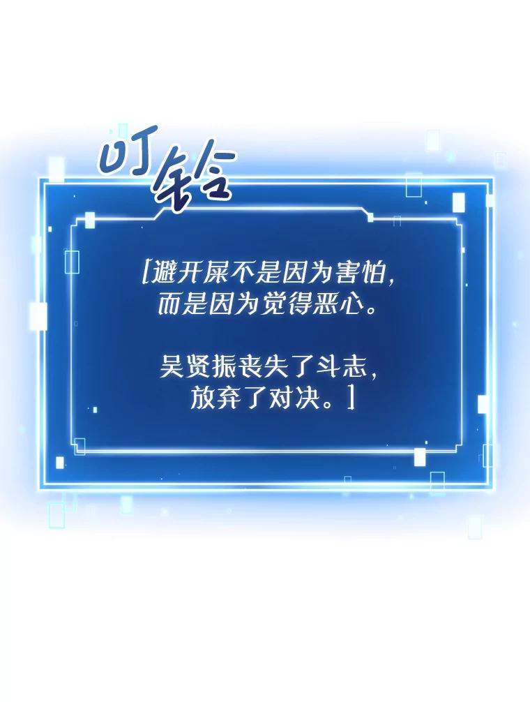 《天生爱豆的娱乐圈攻略法则》4.选座位 第52页