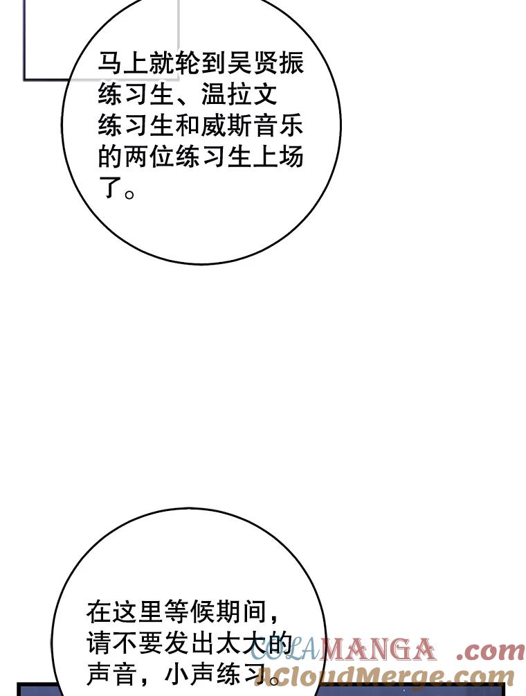 《天生爱豆的娱乐圈攻略法则》4.选座位 第125页