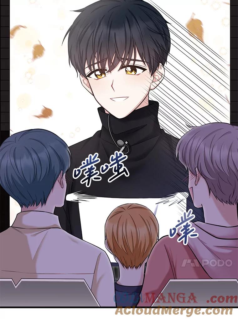 《天生爱豆的娱乐圈攻略法则》4.选座位 第33页