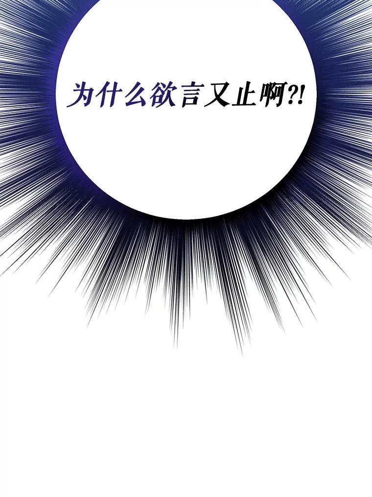 《天生爱豆的娱乐圈攻略法则》4.选座位 第135页