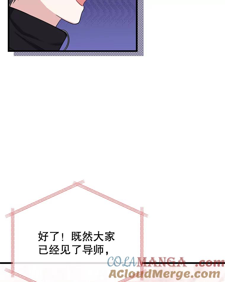 《天生爱豆的娱乐圈攻略法则》4.选座位 第97页