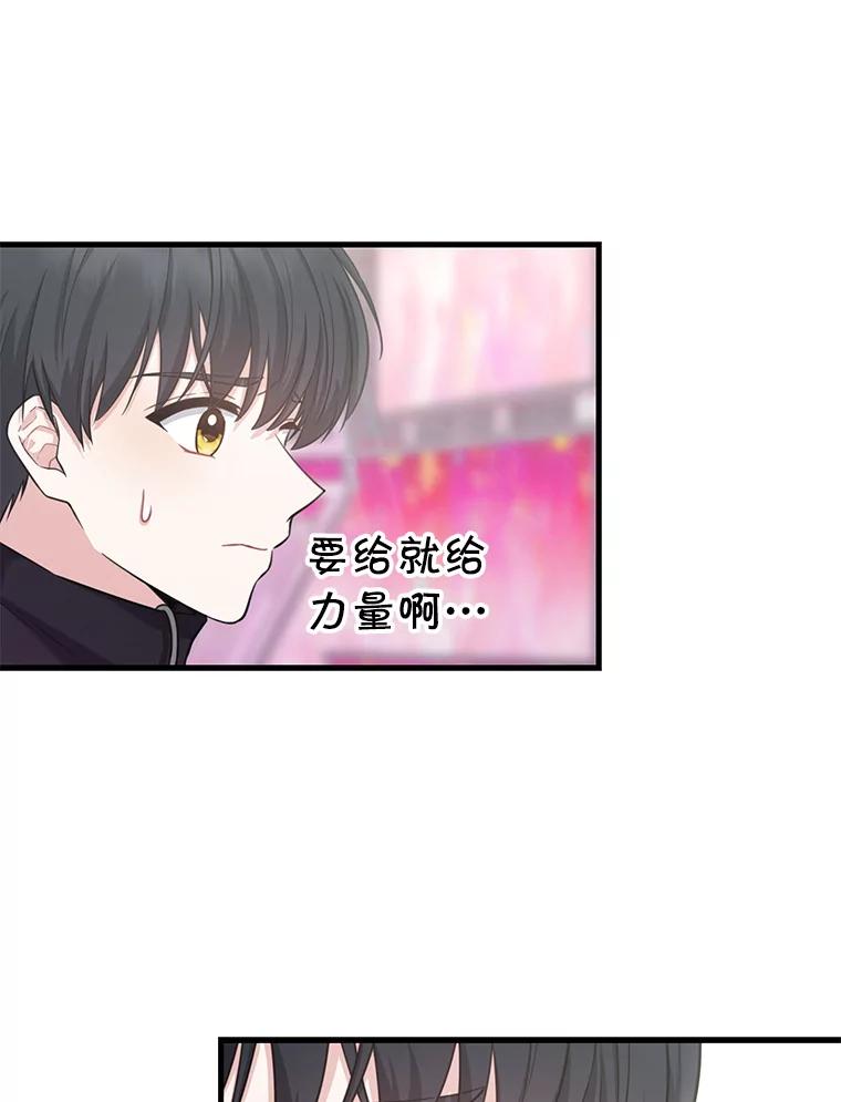 《天生爱豆的娱乐圈攻略法则》4.选座位 第36页