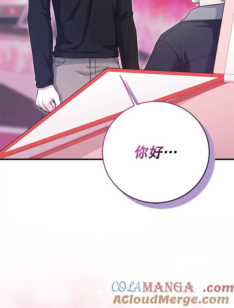 《天生爱豆的娱乐圈攻略法则》4.选座位 第25页