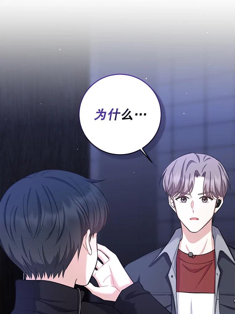 《天生爱豆的娱乐圈攻略法则》4.选座位 第128页