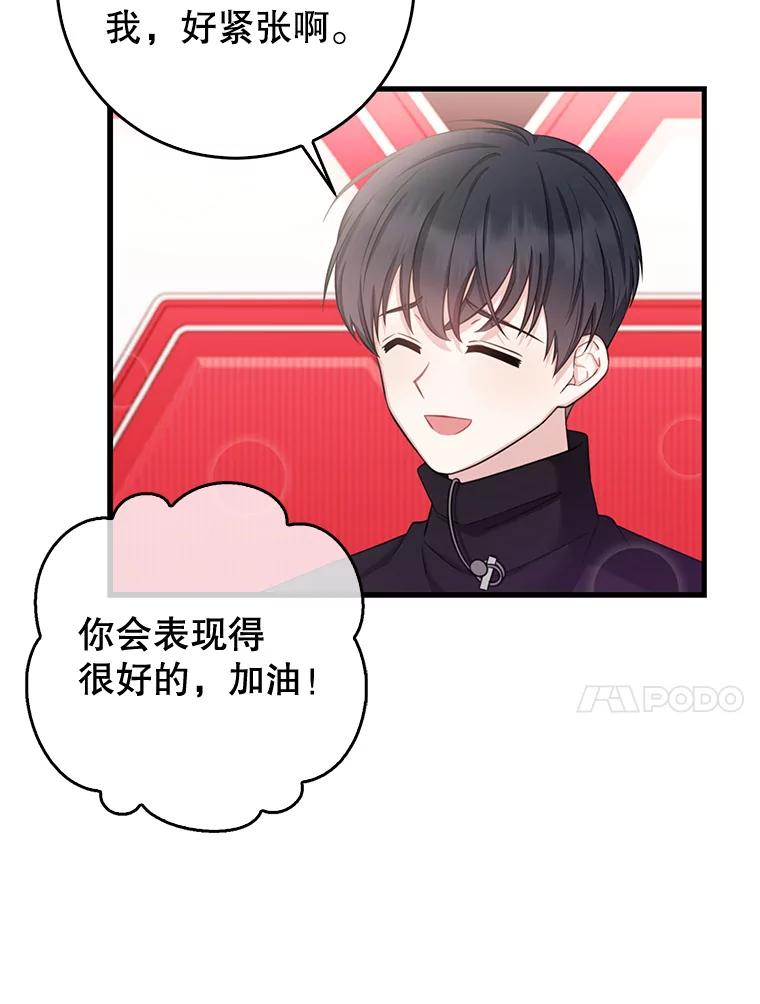 《天生爱豆的娱乐圈攻略法则》4.选座位 第120页