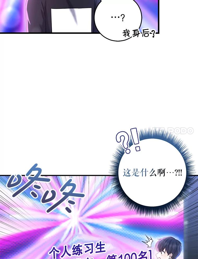 《天生爱豆的娱乐圈攻略法则》4.选座位 第7页