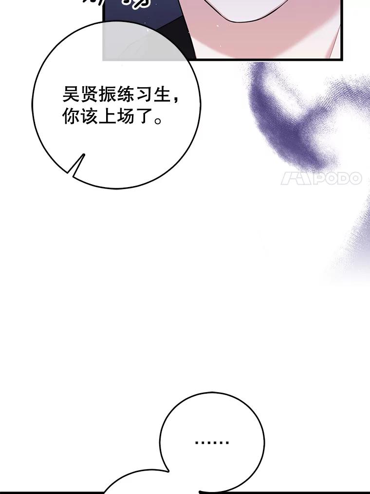 《天生爱豆的娱乐圈攻略法则》4.选座位 第130页