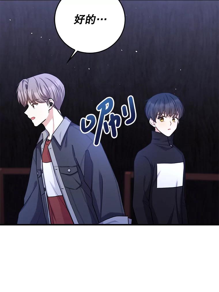 《天生爱豆的娱乐圈攻略法则》4.选座位 第131页