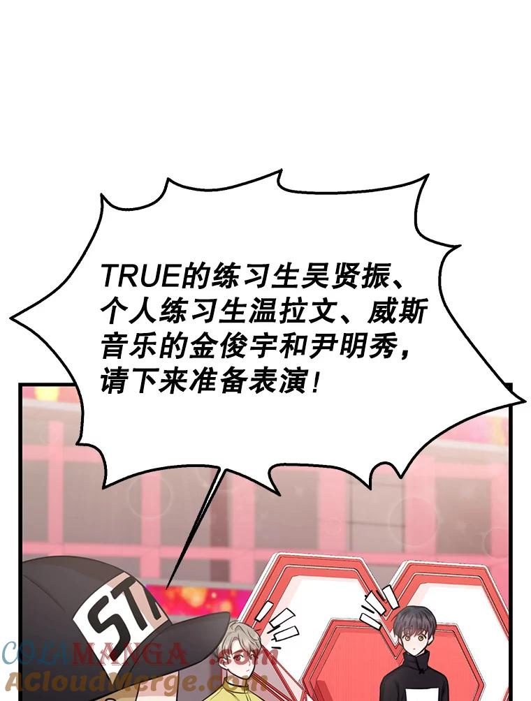《天生爱豆的娱乐圈攻略法则》4.选座位 第121页
