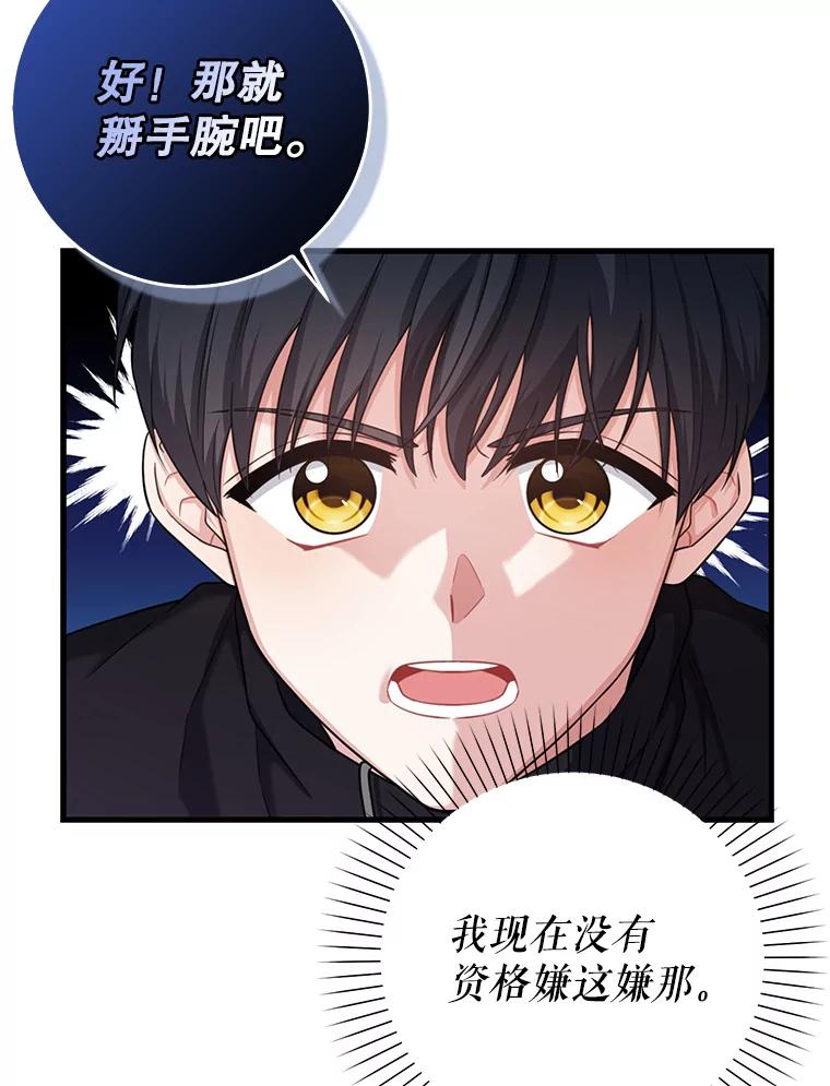 《天生爱豆的娱乐圈攻略法则》4.选座位 第39页