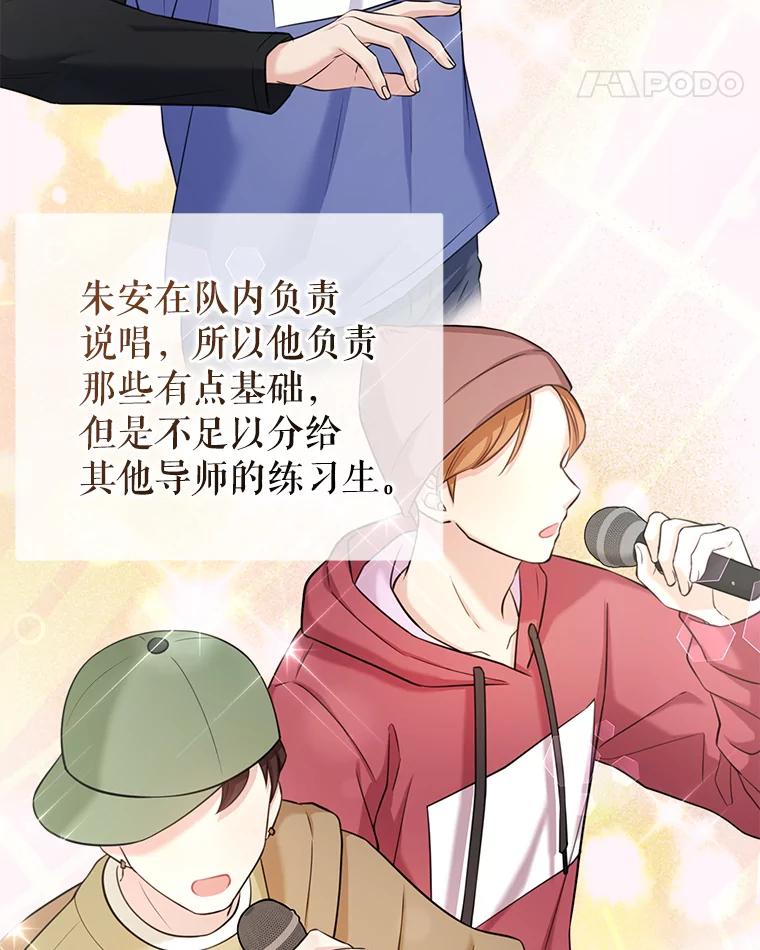 《天生爱豆的娱乐圈攻略法则》4.选座位 第110页