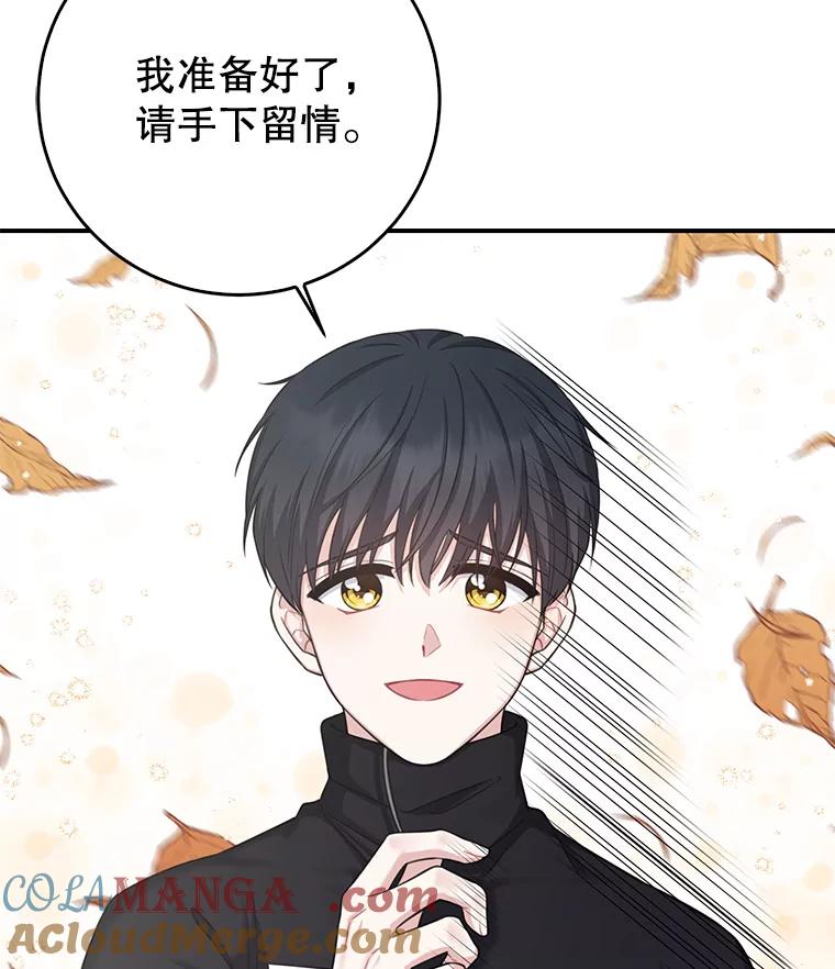 《天生爱豆的娱乐圈攻略法则》4.选座位 第49页