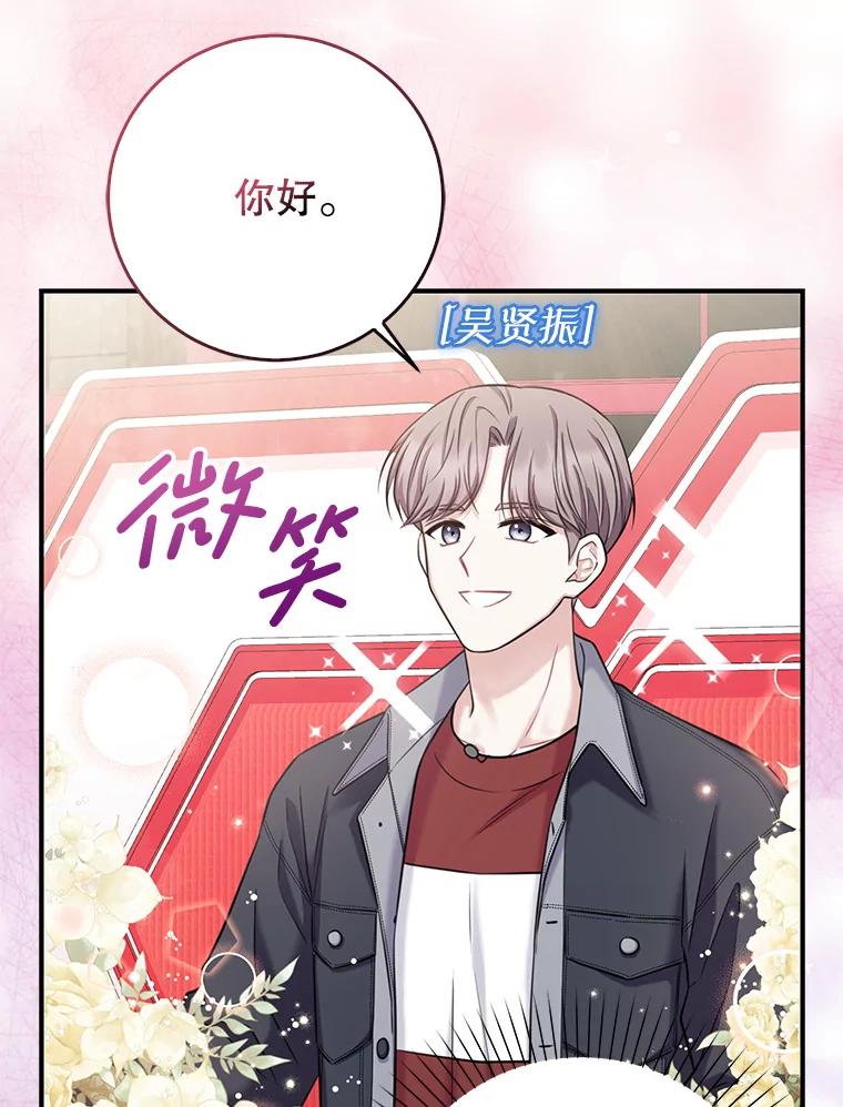 《天生爱豆的娱乐圈攻略法则》4.选座位 第26页