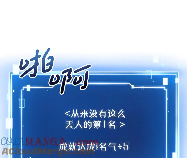《天生爱豆的娱乐圈攻略法则》4.选座位 第61页