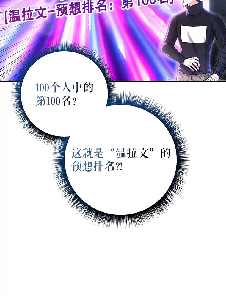 《天生爱豆的娱乐圈攻略法则》4.选座位 第8页