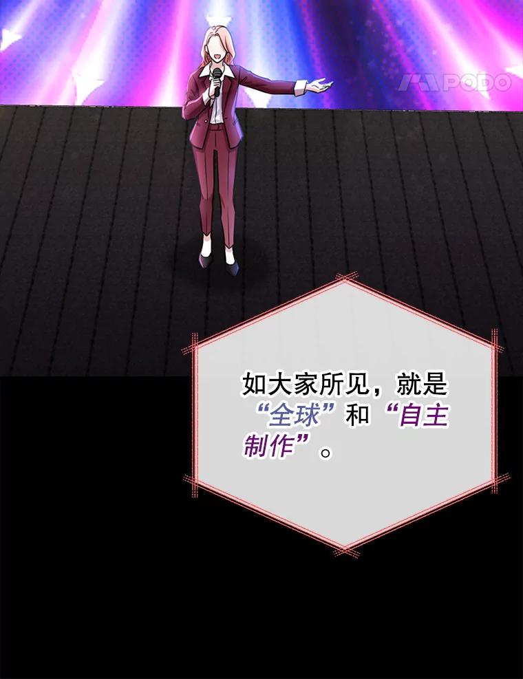 《天生爱豆的娱乐圈攻略法则》4.选座位 第79页