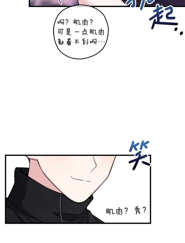 《天生爱豆的娱乐圈攻略法则》4.选座位 第42页
