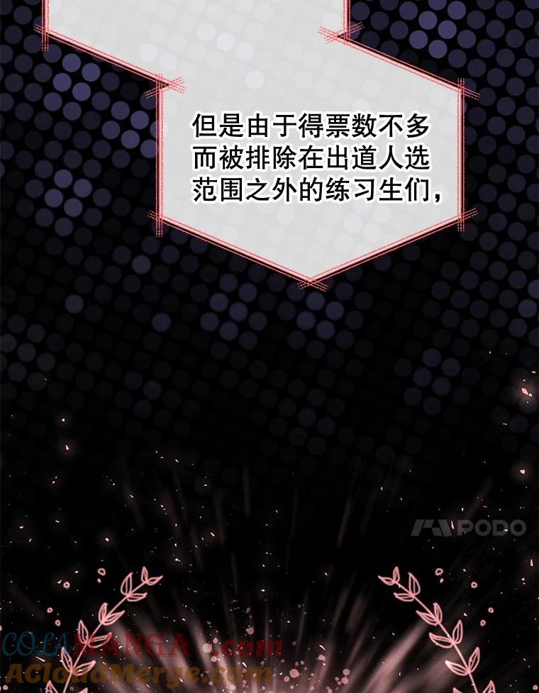 《天生爱豆的娱乐圈攻略法则》4.选座位 第85页
