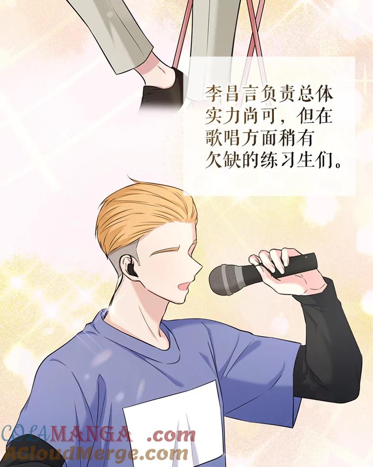 《天生爱豆的娱乐圈攻略法则》4.选座位 第109页