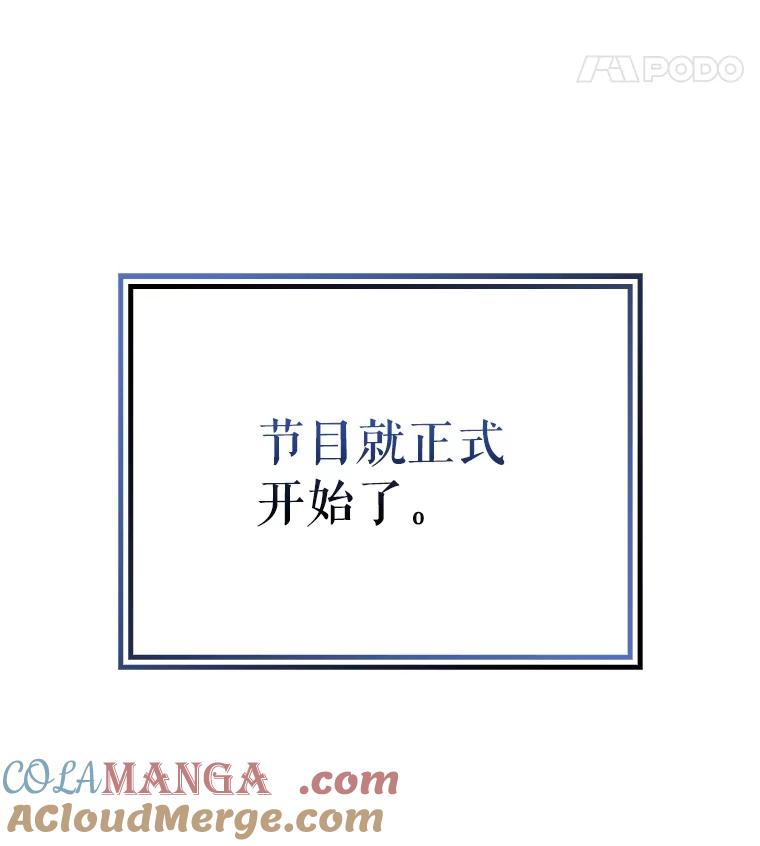 《天生爱豆的娱乐圈攻略法则》4.选座位 第69页