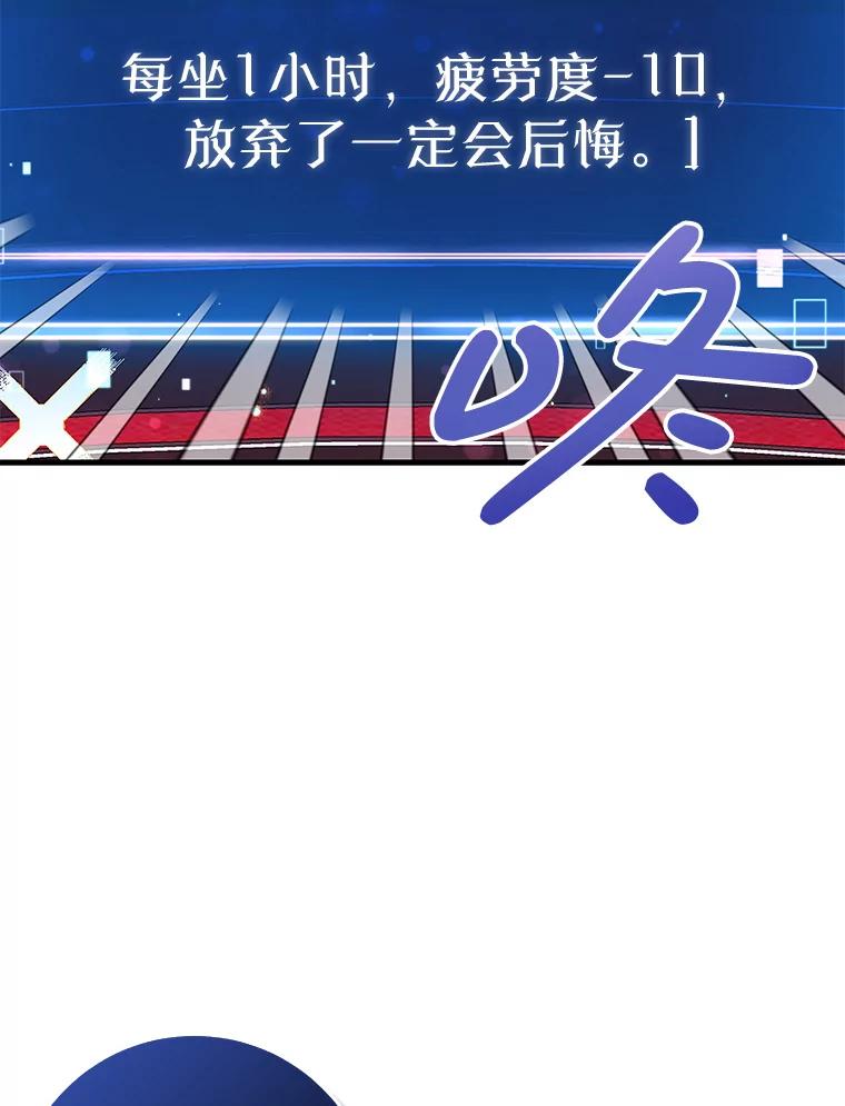 《天生爱豆的娱乐圈攻略法则》4.选座位 第38页