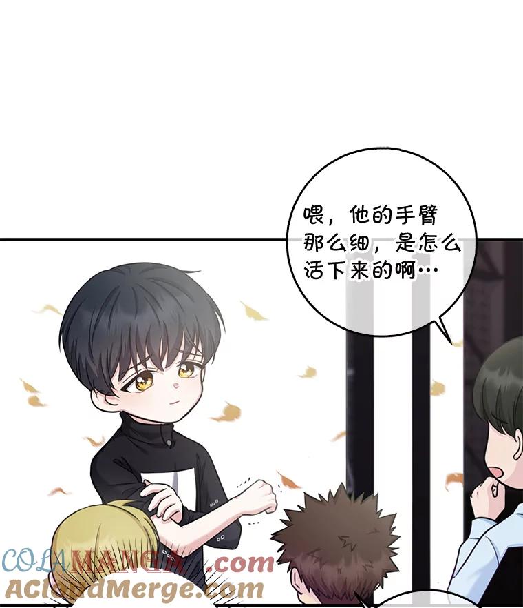 《天生爱豆的娱乐圈攻略法则》4.选座位 第45页