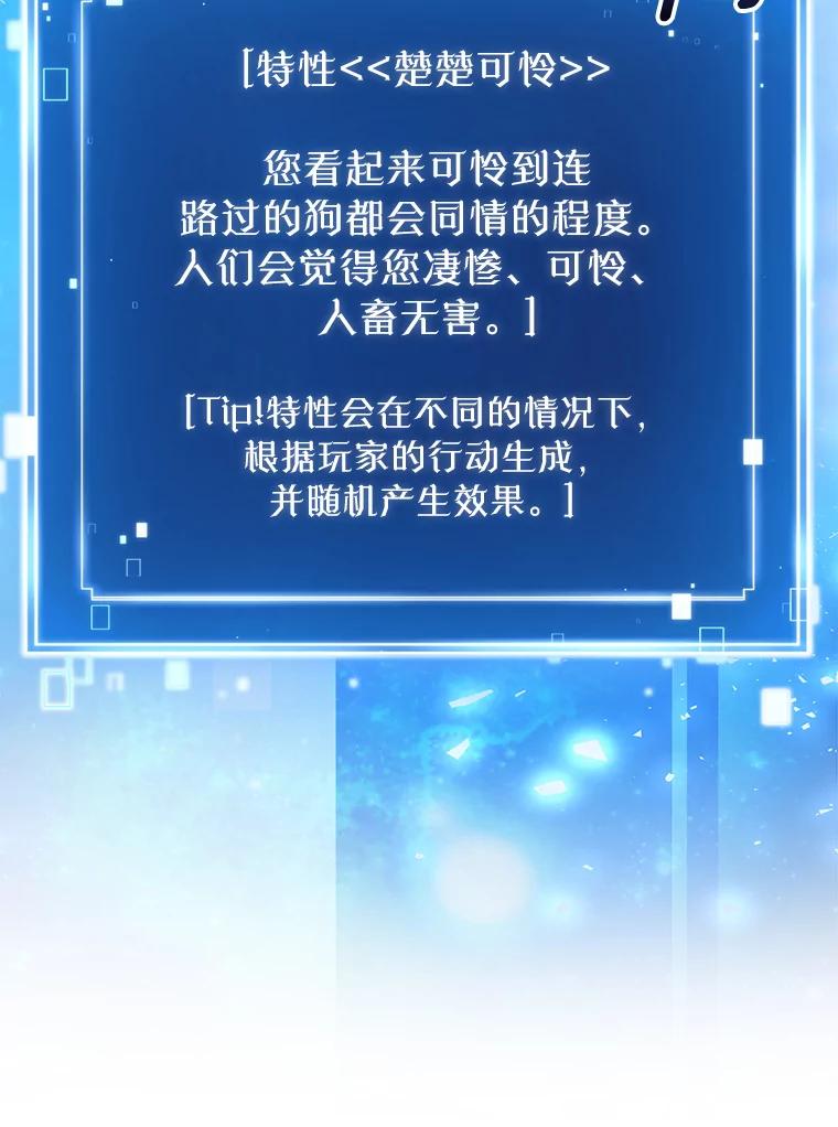 《天生爱豆的娱乐圈攻略法则》4.选座位 第35页