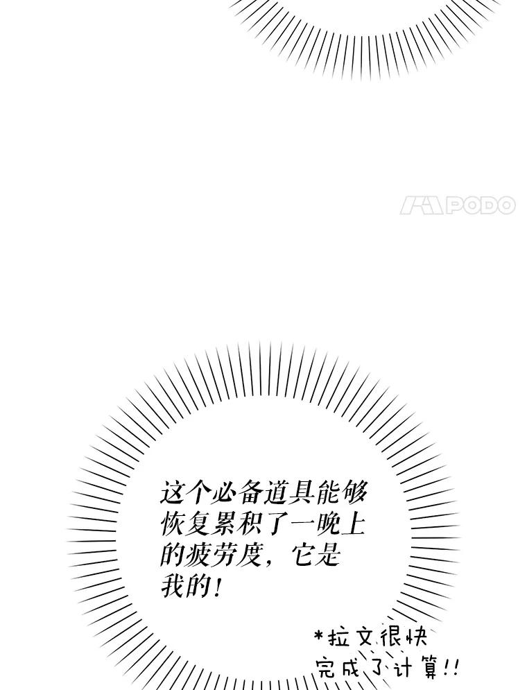 《天生爱豆的娱乐圈攻略法则》4.选座位 第40页