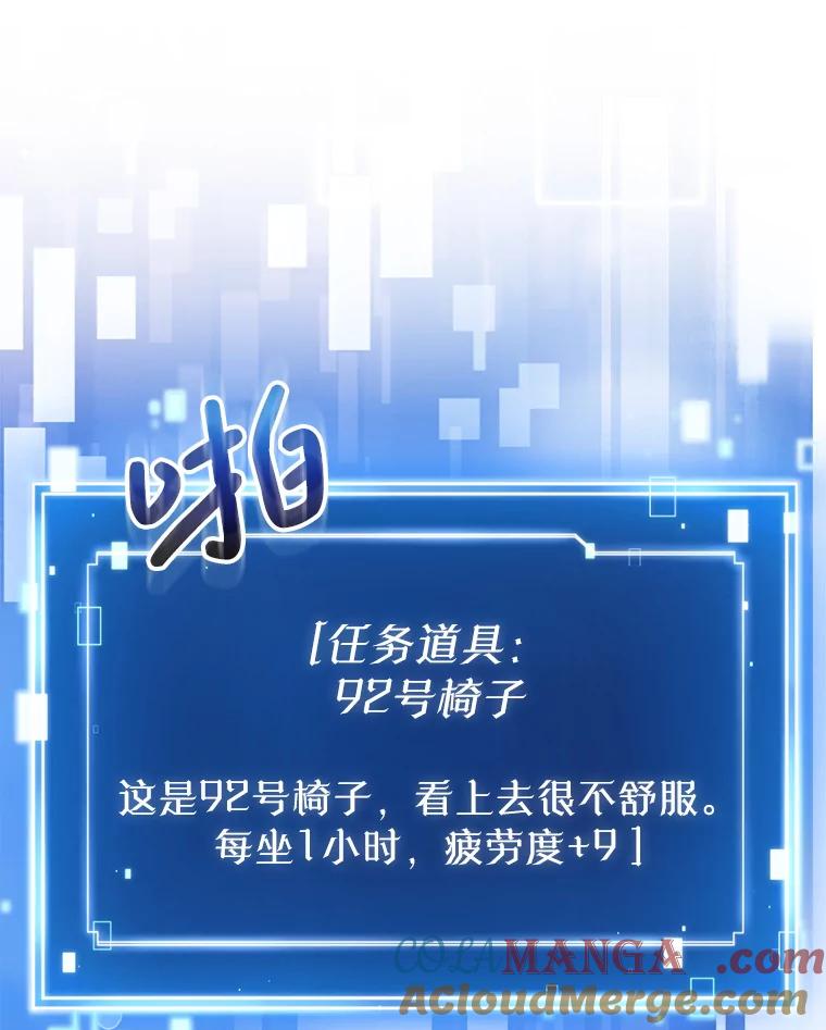 《天生爱豆的娱乐圈攻略法则》4.选座位 第13页