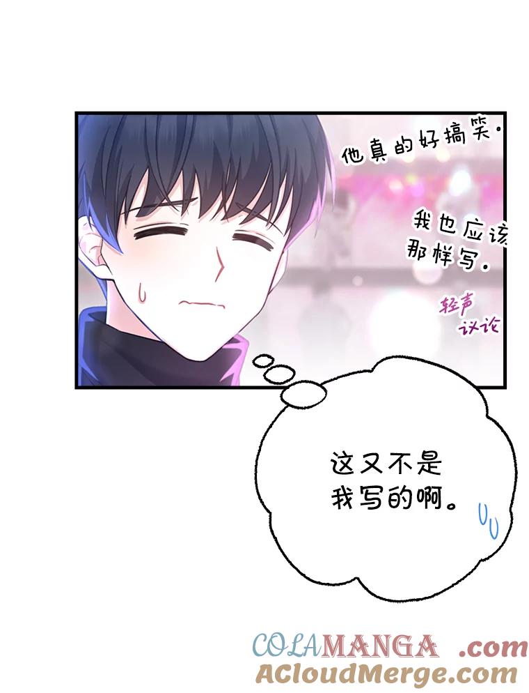 《天生爱豆的娱乐圈攻略法则》4.选座位 第9页