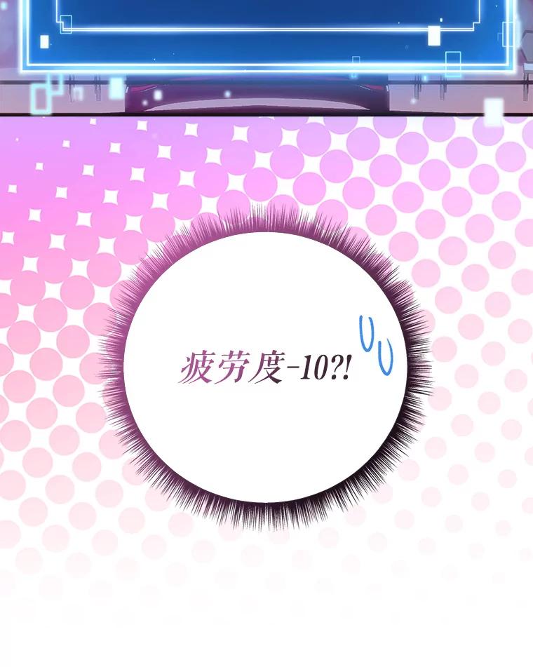 《天生爱豆的娱乐圈攻略法则》4.选座位 第19页