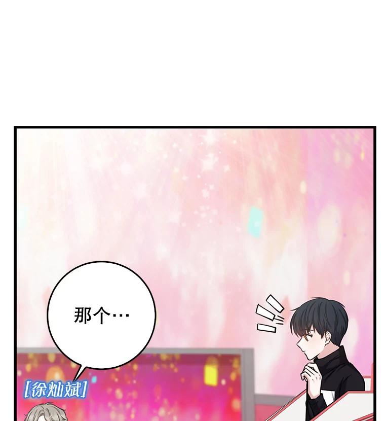 《天生爱豆的娱乐圈攻略法则》4.选座位 第114页