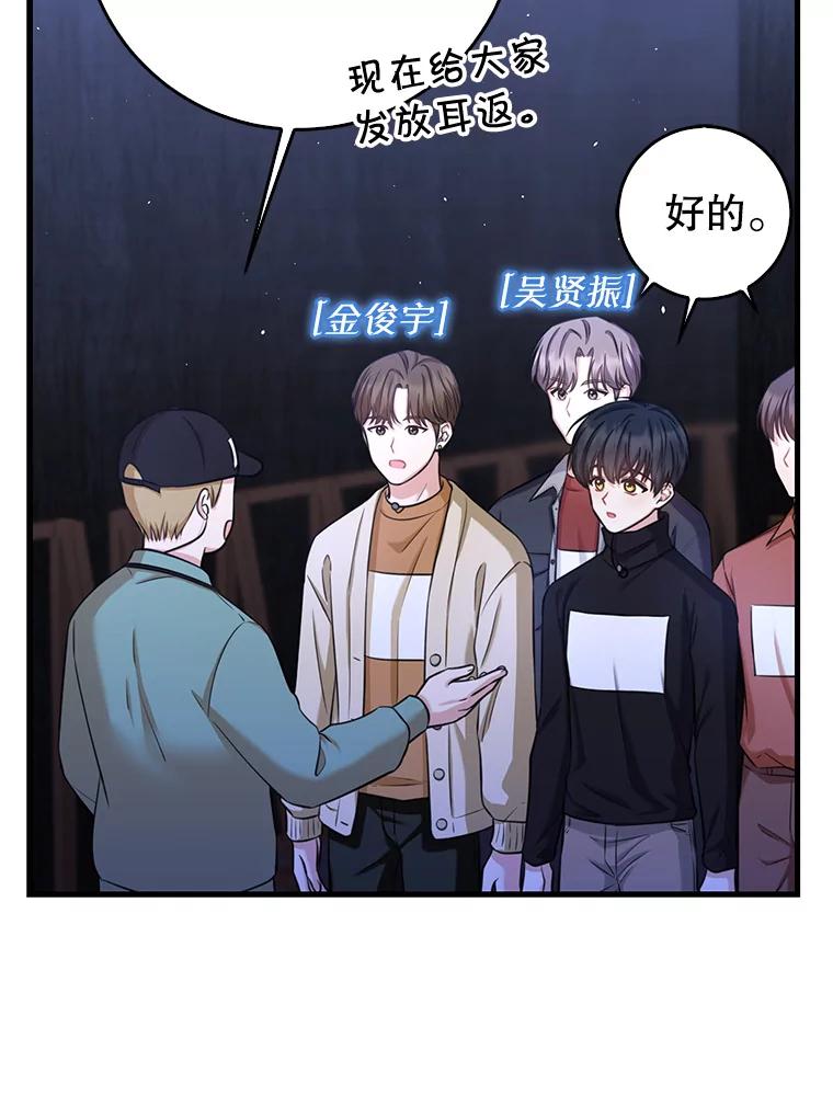 《天生爱豆的娱乐圈攻略法则》4.选座位 第126页