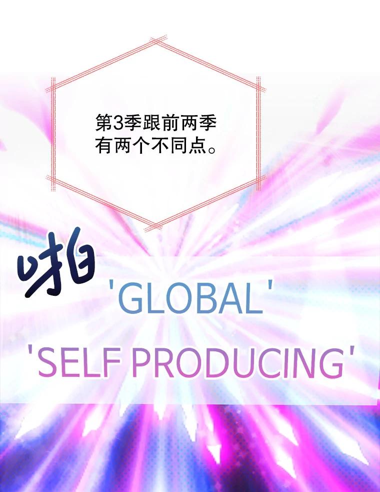 《天生爱豆的娱乐圈攻略法则》4.选座位 第78页