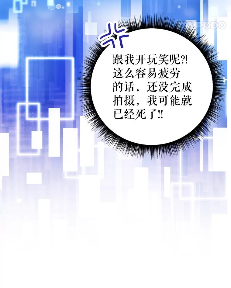 《天生爱豆的娱乐圈攻略法则》4.选座位 第14页