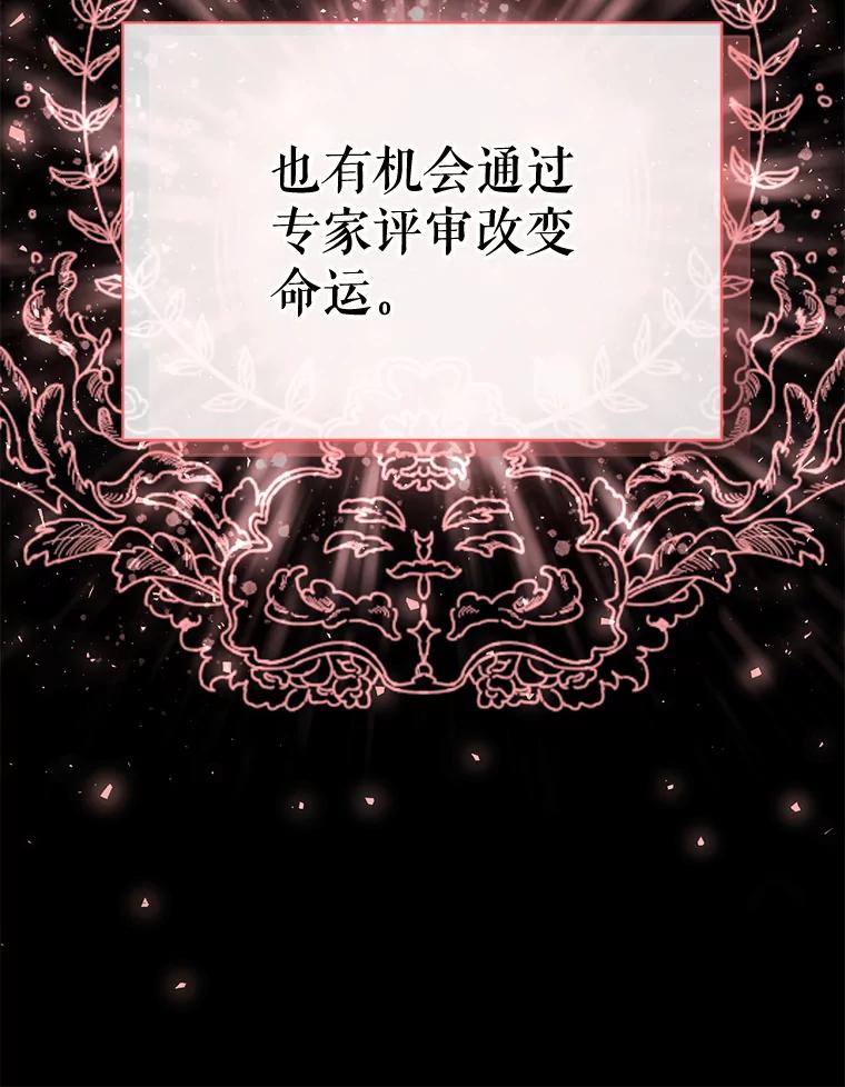 《天生爱豆的娱乐圈攻略法则》4.选座位 第86页