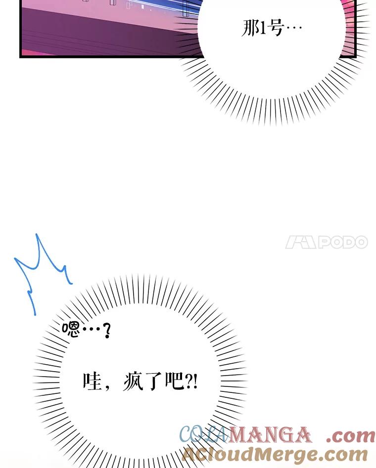 《天生爱豆的娱乐圈攻略法则》4.选座位 第17页