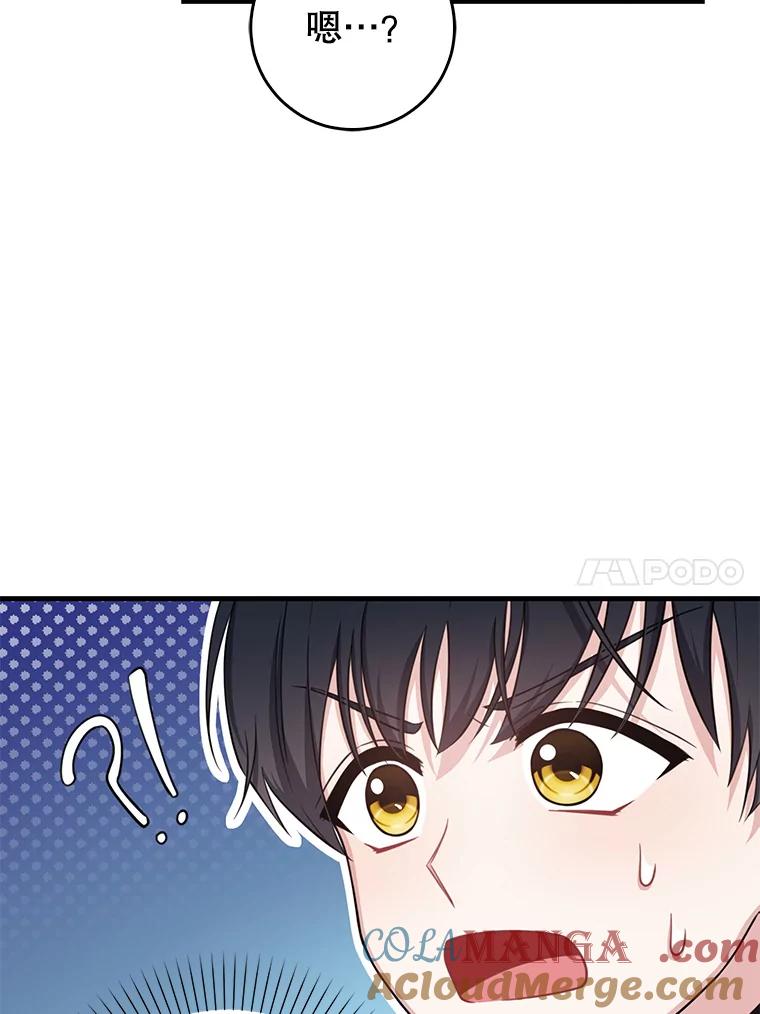 《天生爱豆的娱乐圈攻略法则》4.选座位 第133页
