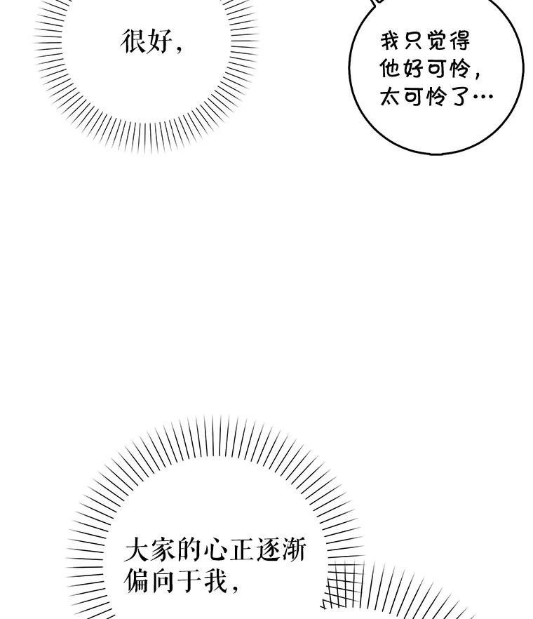 《天生爱豆的娱乐圈攻略法则》4.选座位 第46页