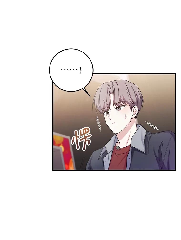 《天生爱豆的娱乐圈攻略法则》4.选座位 第51页