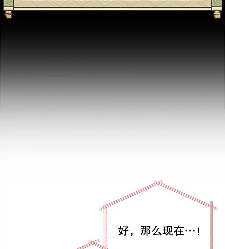 《天生爱豆的娱乐圈攻略法则》4.选座位 第88页