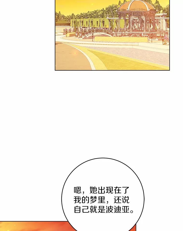 《我从没抛弃过陛下》49.喜欢一个人的心 第2页