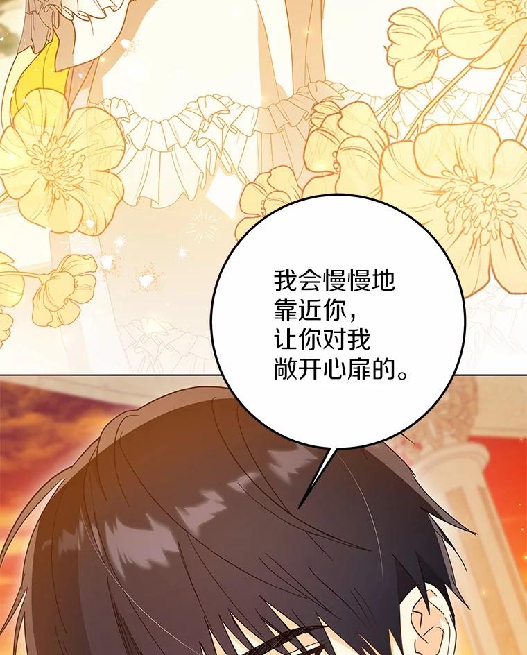 《我从没抛弃过陛下》49.喜欢一个人的心 第48页