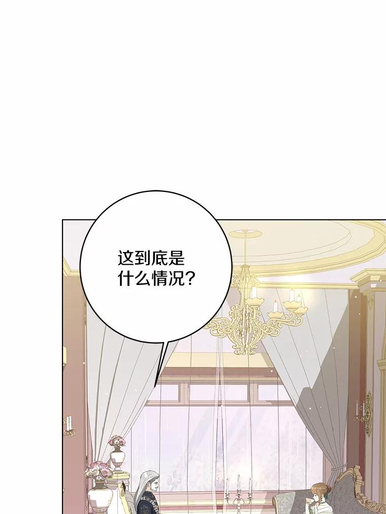 《我从没抛弃过陛下》49.喜欢一个人的心 第58页