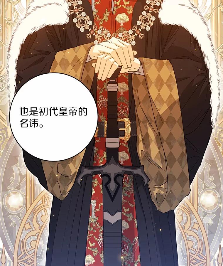 《我从没抛弃过陛下》49.喜欢一个人的心 第10页