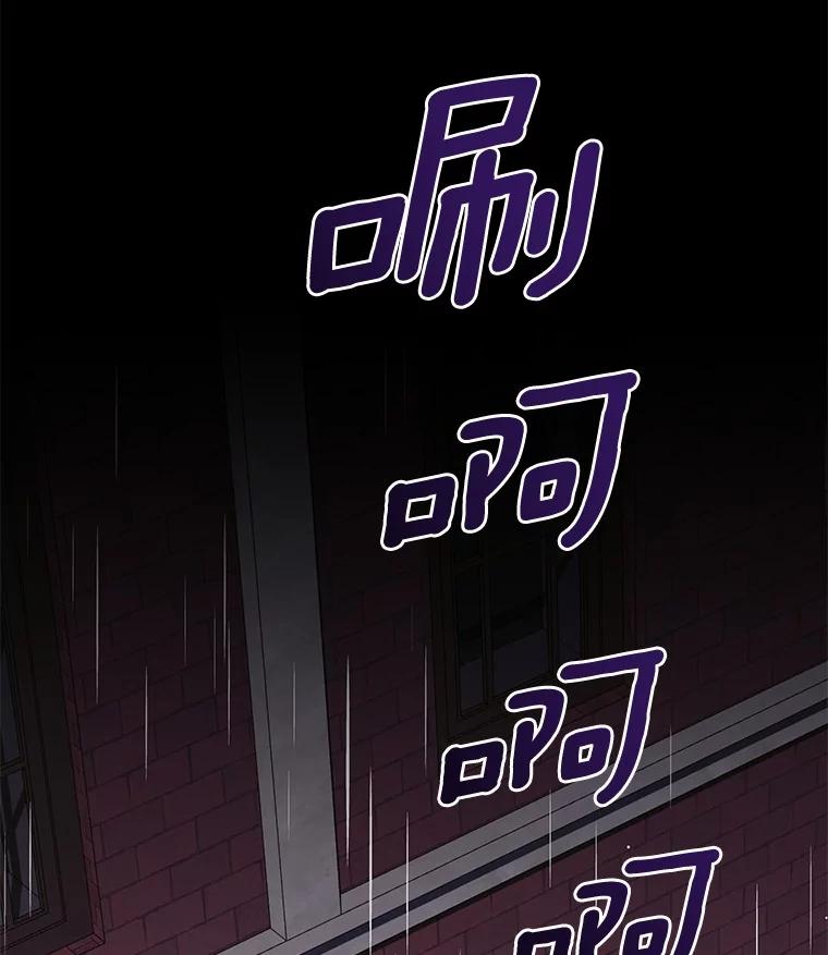 《我从没抛弃过陛下》49.喜欢一个人的心 第82页