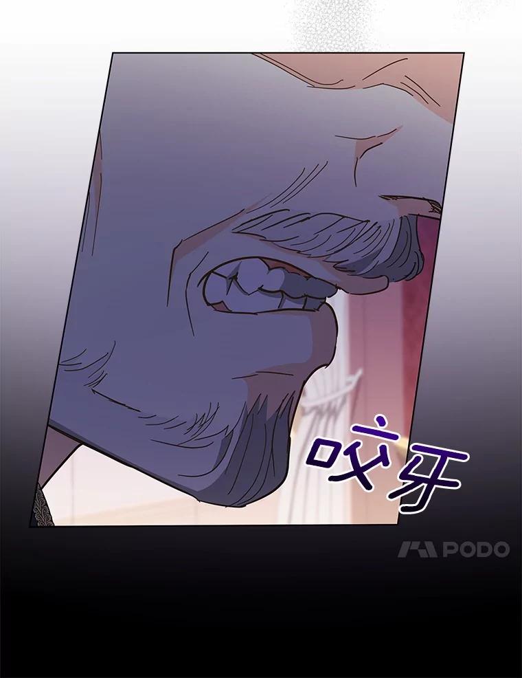《我从没抛弃过陛下》49.喜欢一个人的心 第80页
